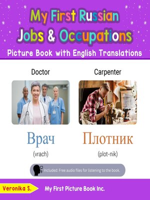 cover image of My First Russian Jobs and Occupations Picture Book with English Translations